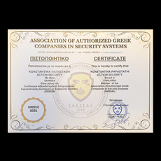 ACTION Trust Security Systems Pistopoiisi 05