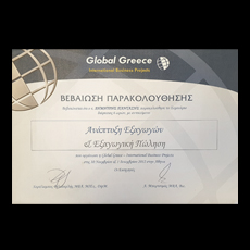 ACTION Trust Security Systems Pistopoiisi 08